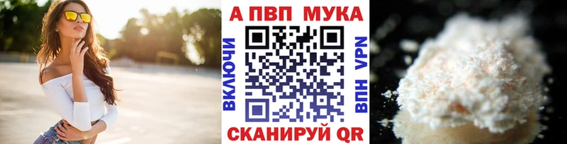 A-PVP Crystall  купить наркоту  Барнаул 