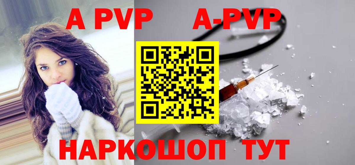 Alpha-PVP VHQ  Alfa_PVP крисы CK  A-PVP  Барнаул  Alfa_PVP мука 