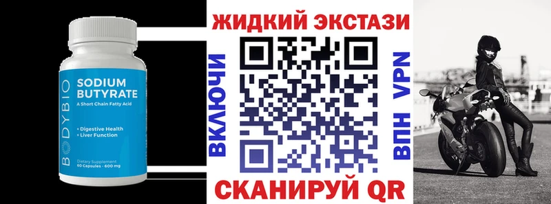 Бутират бутандиол  где найти   Барнаул 