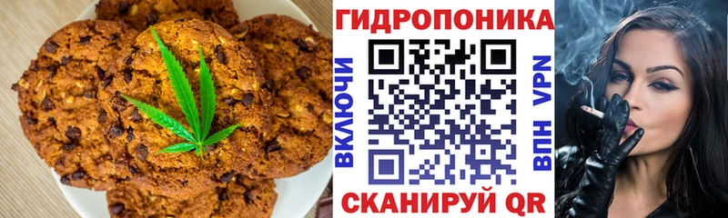 Печенье с ТГК марихуана  Барнаул 