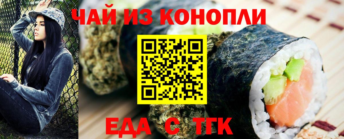 Барнаул  Печенье с ТГК конопля  Вход с VPN 