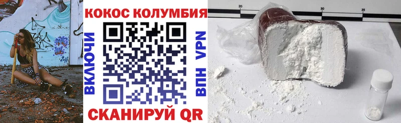 COCAIN Колумбийский  Барнаул 