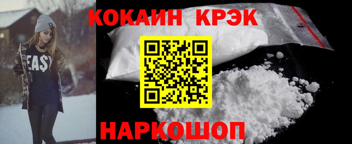 COCAIN Эквадор  Барнаул  Кокаин Эквадор 