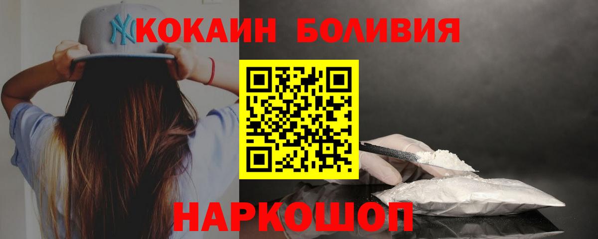 КОКАИН Боливия Барнаул