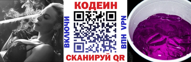 darknet формула  Барнаул  Кодеиновый сироп Lean Purple Drank 