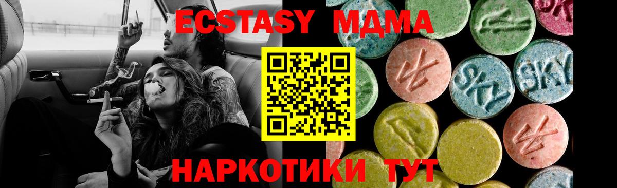 Ecstasy DUBAI Барнаул