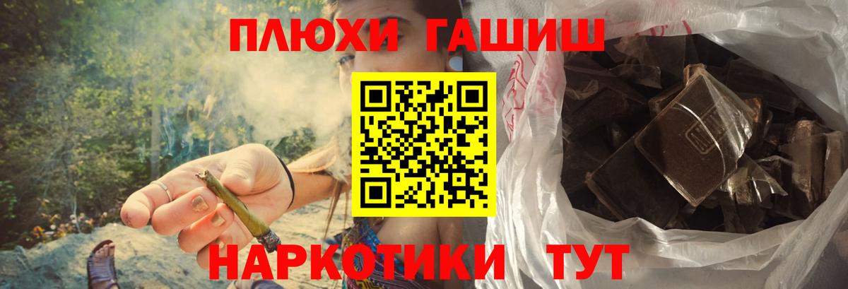 ГАШ hashish  Вход с VPN  ГАШ Изолятор  Барнаул 