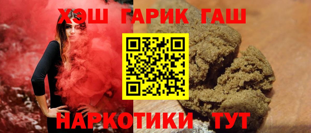 ГАШ Cannabis Барнаул