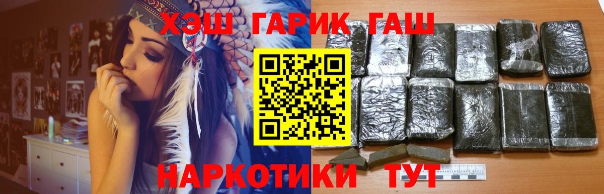 ГАШ индика сатива Барнаул