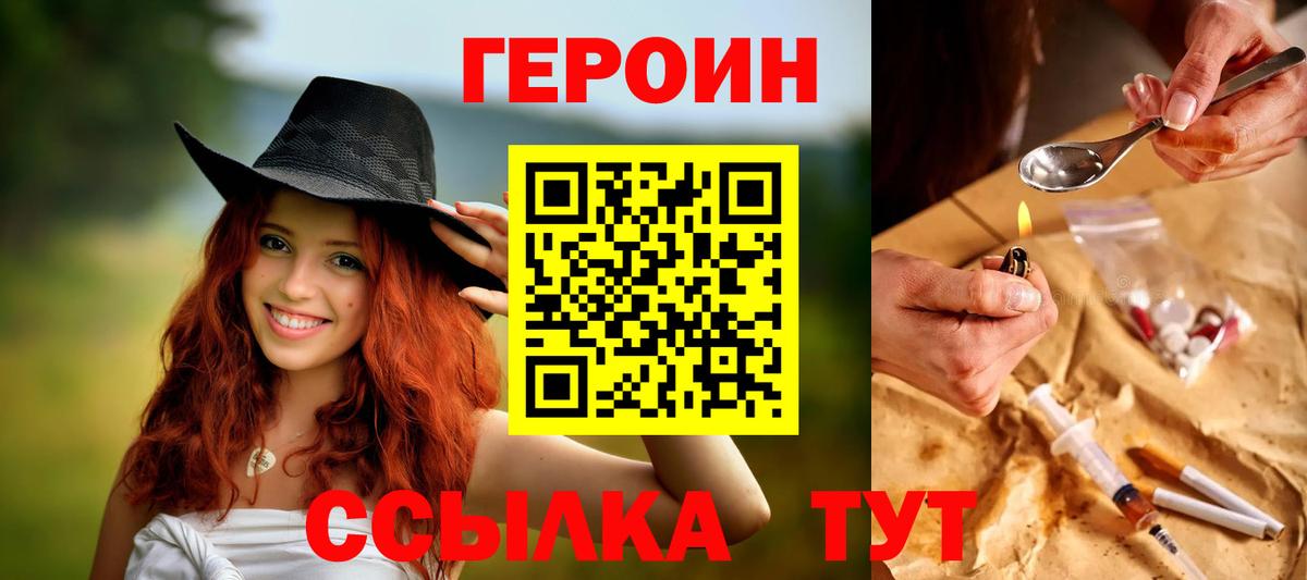ГЕРОИН Афган Барнаул