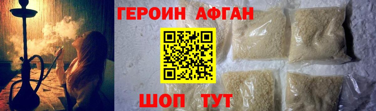 ГЕРОИН герыч  Барнаул 