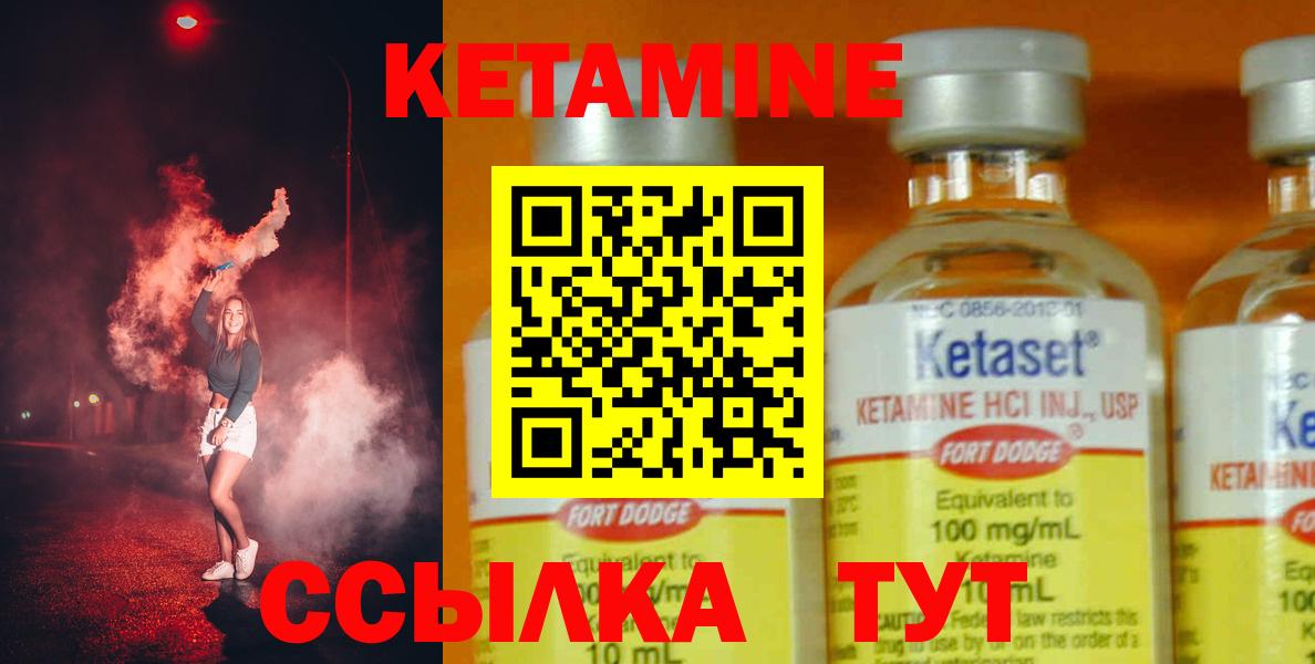   рабочий сайт  КЕТАМИН VHQ  КЕТАМИН VHQ  Вход с VPN  Барнаул 