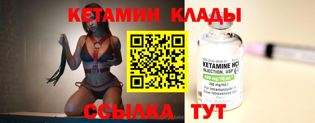 Кетамин ketamine Барнаул