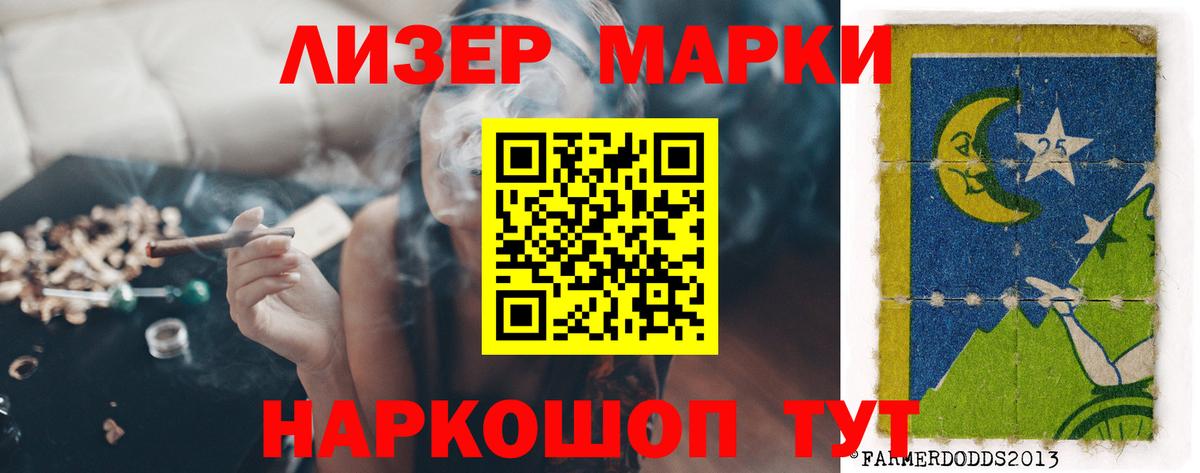 LSD-25 экстази ecstasy Барнаул