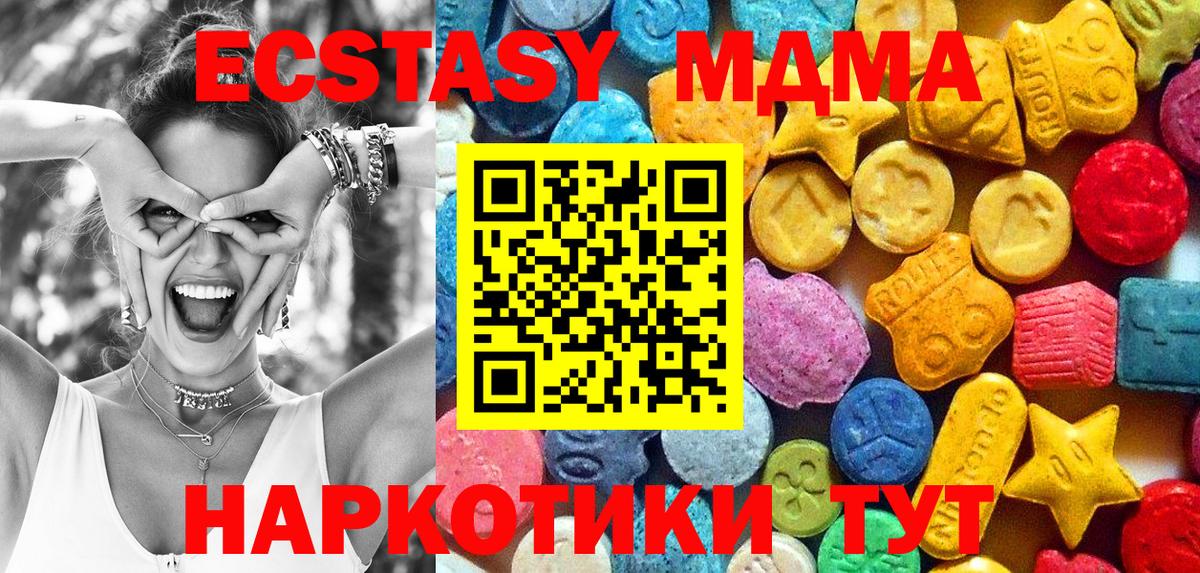 MDMA VHQ  МДМА Molly  Барнаул 