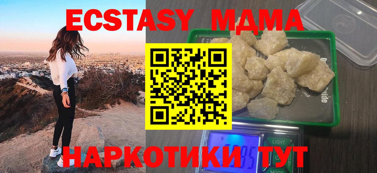 МДМА Molly  Вход с VPN  Барнаул 