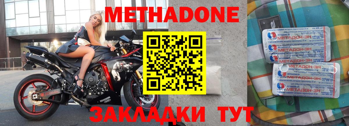 МЕТАДОН белоснежный Барнаул