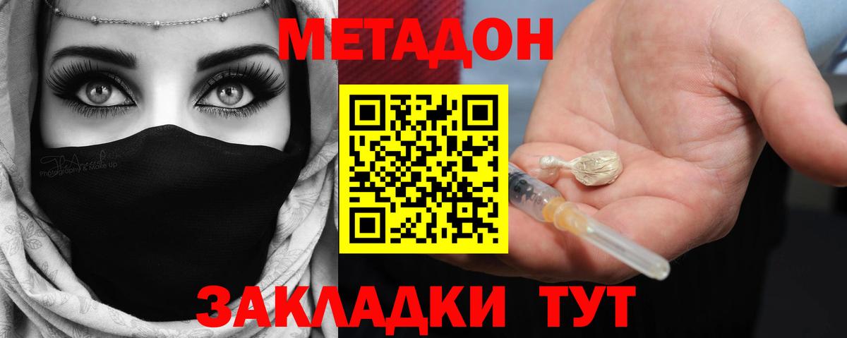 это какой сайт  Метадон methadone  Вход с VPN  Барнаул 