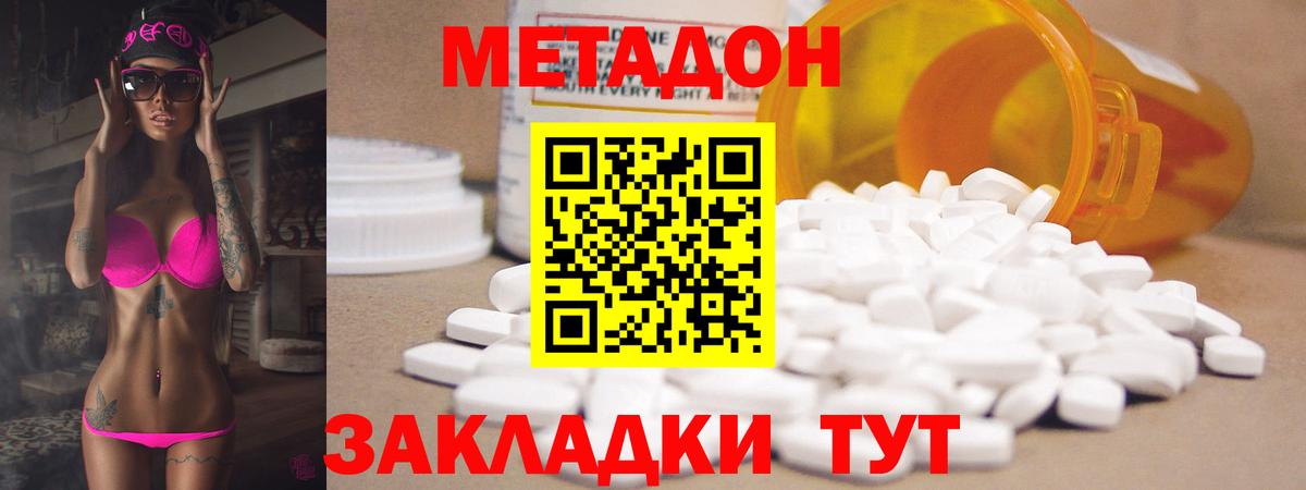 KRAKEN ССЫЛКА  Барнаул  Метадон кристалл  Метадон кристалл 