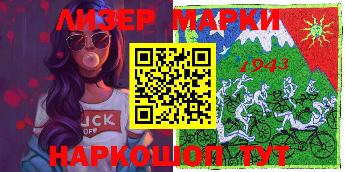 Марки N-bome 1,8мг  Барнаул  Марки N-bome 1,8мг 