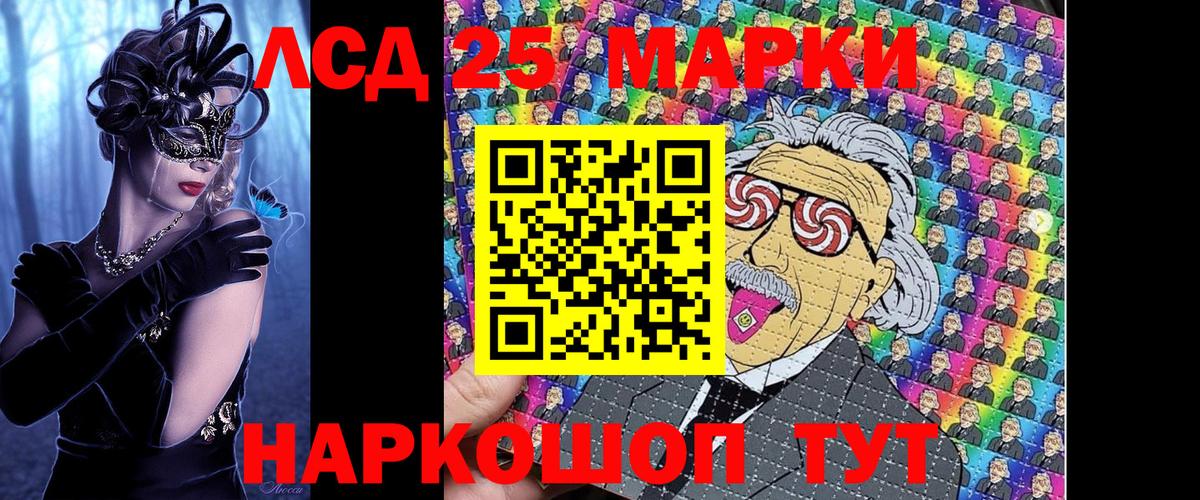 Барнаул  Марки NBOMe  Вход с VPN  Марки 25I-NBOMe 1500мкг  Марки 25I-NBOMe 1500мкг 