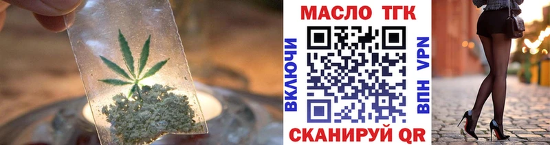 ТГК Wax  купить закладку  Барнаул 