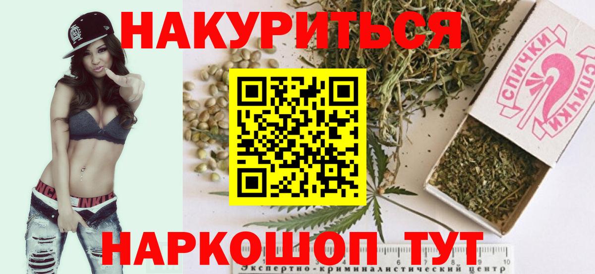 Барнаул  Каннабис OG Kush  Канабис Amnesia  Вход с VPN  Канабис план 